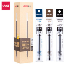 Powerful test quick-drying neutral pen core primary and middle school students carbon black water pen cap smooth water-based black pen refill
