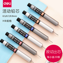 Del HB lead automatic refill core 0 5mm 0 7mm activity refill press core 20 student stationery