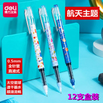 Del quick dry aerospace pen student Aviation gel pen S880 smooth boxed carbon pen cute walking pen