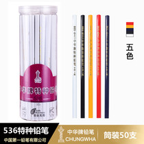 Chinese point Pen red white mark 536 leather metal porcelain box special pencil cloth scribing pen