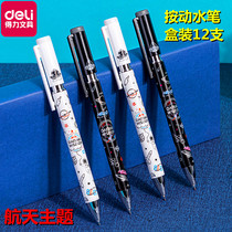 Daili Aerospace Carbon Pen 0 38 Student Gel Pen Aviation Theme Ask the Sky 12 Boxed Sign Pen Preparation Test
