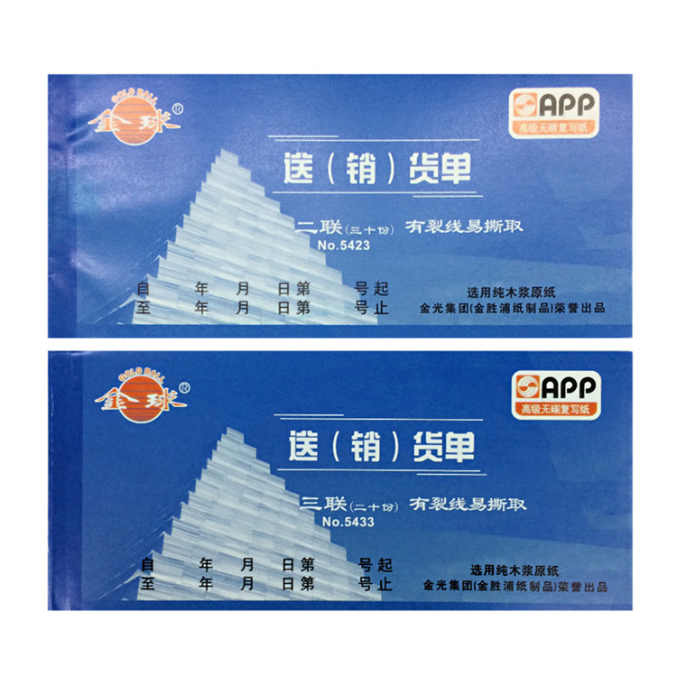 Order the Golden Globe to send the Sales Order 5423 Erlianz Triple to make your own rewritten documents 10 This loaded delivery slip