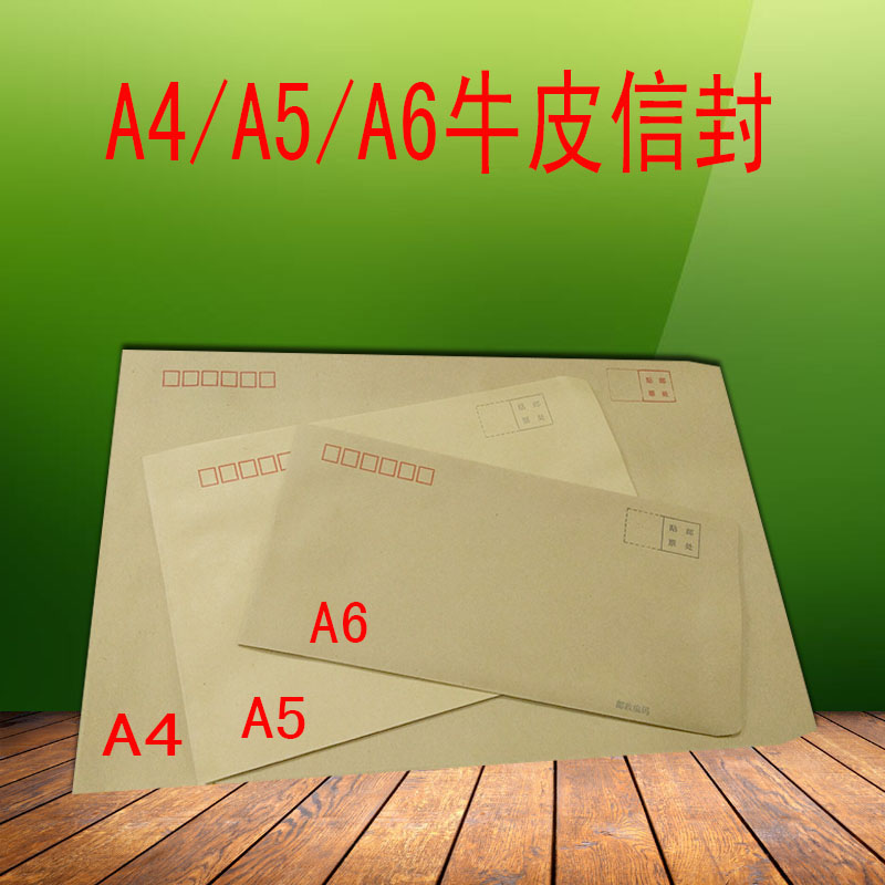 A4 A4 A5 A6 A6 kraft paper envelope bag 5 Number 7 9 thickened envelope kraft paper invoice bag 100