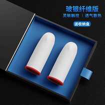 New eating chicken finger fingertip ultra-thin anti-sweat constant touch on anti-slip professional fingertips