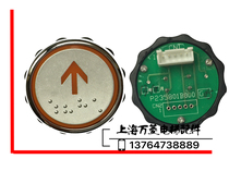 Original Mitsubishi elevator parts Lingyun elevator braille stainless steel button P235801B000G0