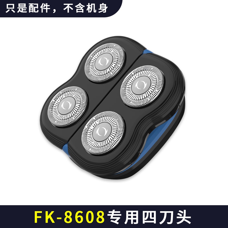 Junpai Fk-8608 Bald Head Shaver Original Blade Head, Fanke Four-Blade Shaver Accessories, Spare Blade and Blade Net