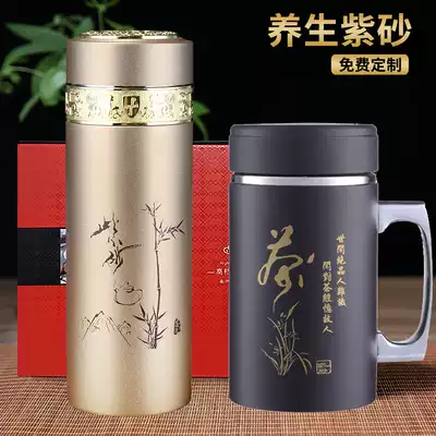 Father's Day gift practical to send dad purple sand inner tank thermos cup men's female high-grade filial filial Cup Tea Cup Health