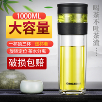 High-grade tea water separation tea cup separated large capacity 800 double-layer glass mens water Cup 1000ml