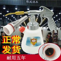 Tornado car interior bearing cleaning gun watering can car interior engine cleaning gun Ceiling cleaning tool