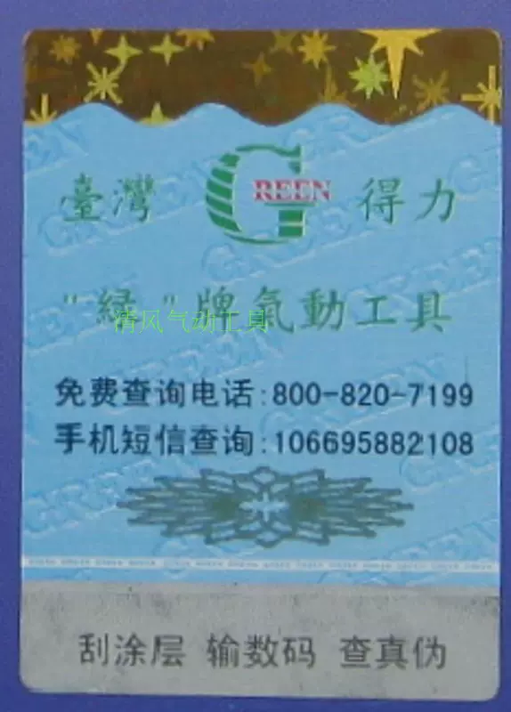 Mạnh mẽ màu xanh lá cây thương hiệu súng phun cát đá súng phun PS-2 kính mờ máy phun cát súng cát rỉ sét phun chữ