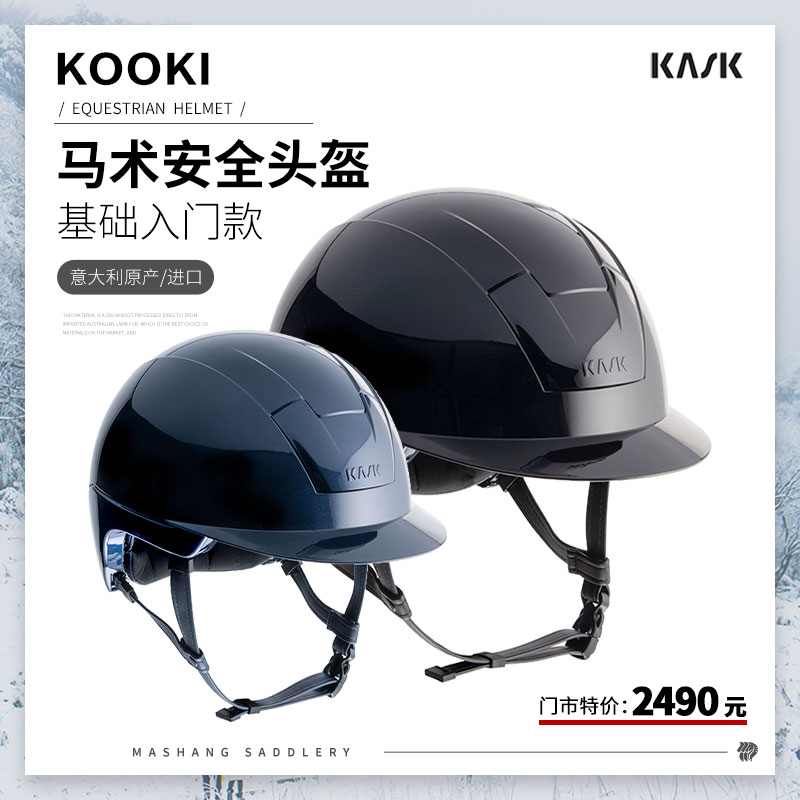 Italian KASK Starter Base Children Equestrian Safety Helmet Horseback Riding Safety Helmet Male Rider Equipped Female Rider Cap