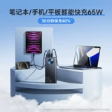 Вместительный и большой ноутбук с зарядкой, блок питания, 65W