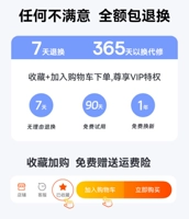 【Любимый и покупка】 ОДИН -ДОВАЯ ГАРАНТИЯ