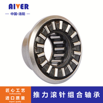 Thrust needle roller combined bearings RAX 712 714 715 718 720 725 730 735 740 745