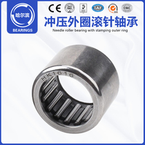 Stamped outer ring needle roller bearing HK0708 HK0709 bearing steel high temperature resistant nylon perforated standard parts