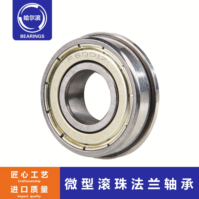 Miniature ball bearing with blocking edge high speed flange type bearing F623 624265626627628 629ZZ