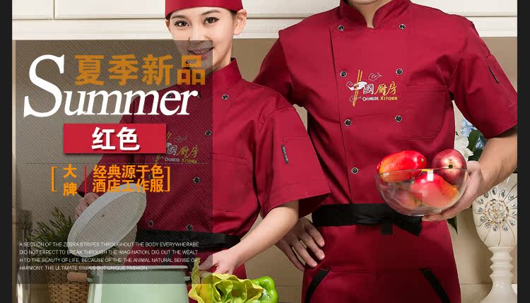 Uniforme de cuisinier - Ref 1910916 Image 27