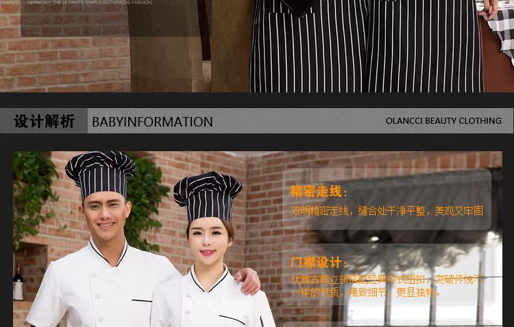 Uniforme de cuisinier - Ref 1910918 Image 9