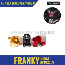 Ducabike Ducati labor-saving clutch hydraulic clutch sub-pump AF01