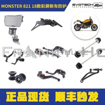 (F home) EP Ducati monster M821 Body Anti-fall protection net license plate frame tie Rod Horn new 821