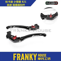 DUCABIKE Ducati brake clutch lever Monster 821 MTS950 self Tour 800 hacker LE04