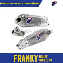 (F home) DUCATI DUCATI DUCATI PANIGALE 1199 899 Tmi tail section exhaust pipe