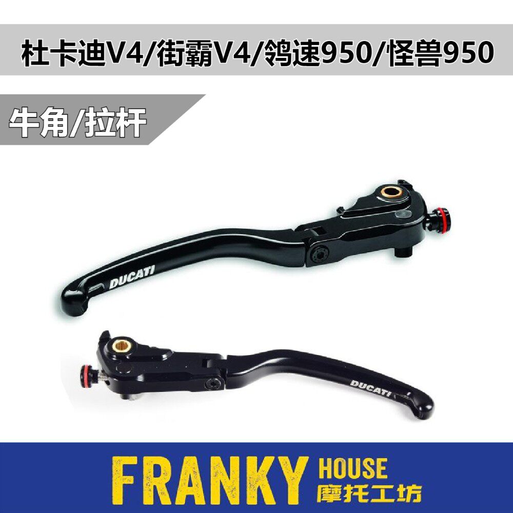 PANIGALE V4 Street Fighter Monster 950 Speed ​​Modified Horn Tie Rod Ducati RIZOMA