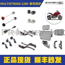 (F home) EP Ducati MTS guard net guard bar tie rod anti-fall guard plate MTS1260