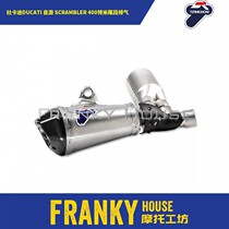 (F home) DUCATI DUCATI self-travel SCRAMBLER 400 TMI tail section exhaust pipe