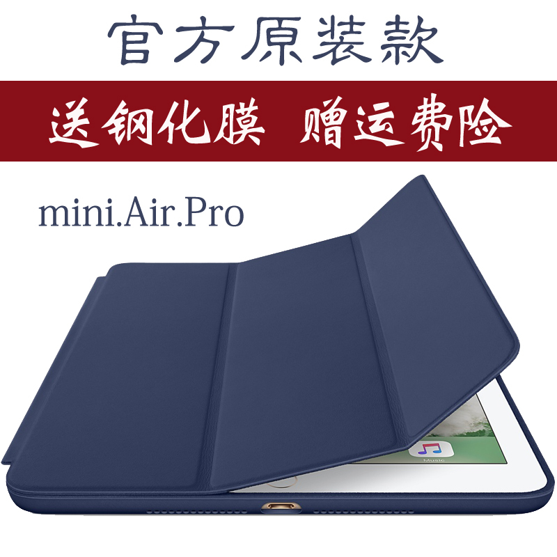iPad Air2 Protective Case Original Tablet Mini4 Mini6 All-Inclusive Pro9.7 Case 10.5 Inch 2020 New Model 3