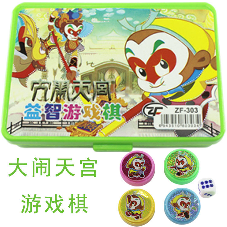 Children's Puzzle Portable Game Chess Kindergarten Checkers Toys Parent-Child Gifts Big Trouble Heavenly Palace Main Picture Journey to the West