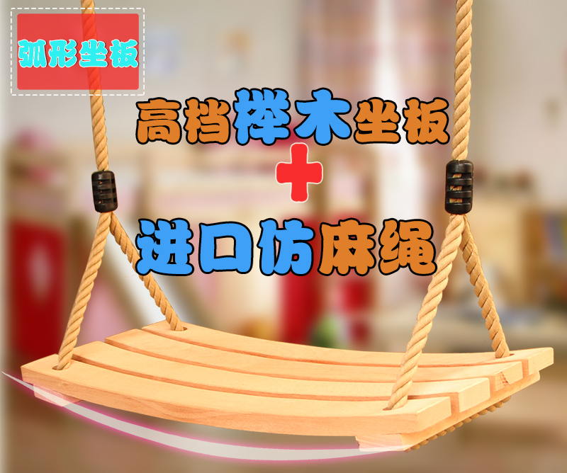 Imitation hemp rope (upscale solid wood) Funny Beech Wood Arched children Swings Indoor Outdoor Adult Toddler Chair