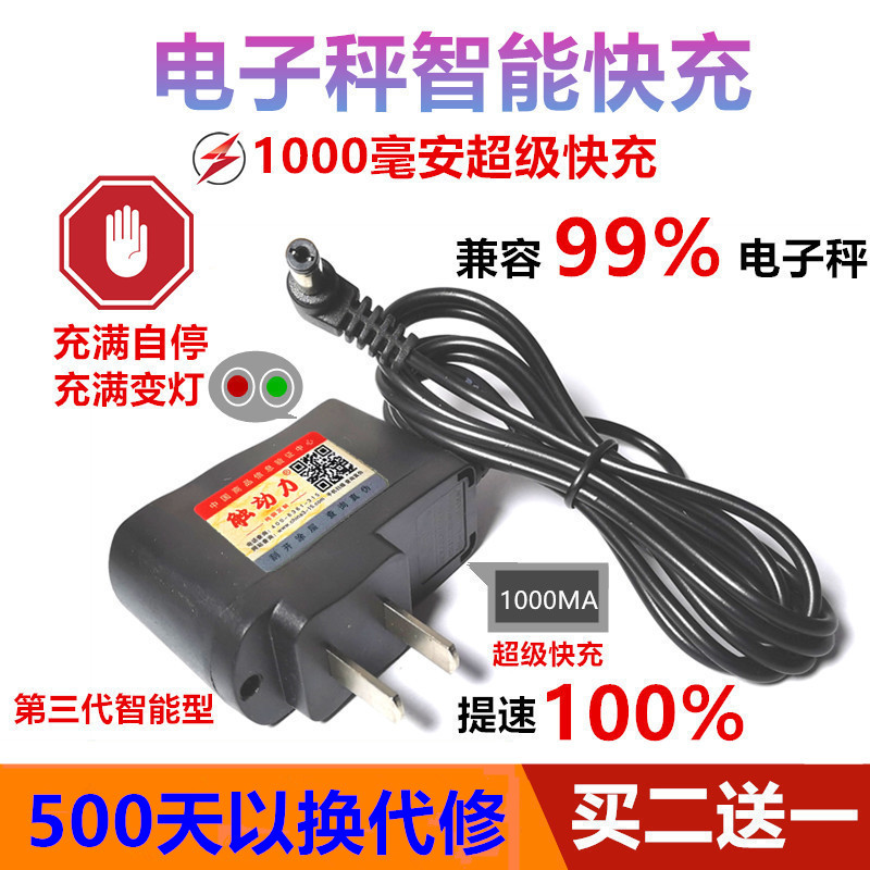 Touch force electronic scale charger 6v round hole universal folding scale platform scale 4v battery electronic weighing punching wire