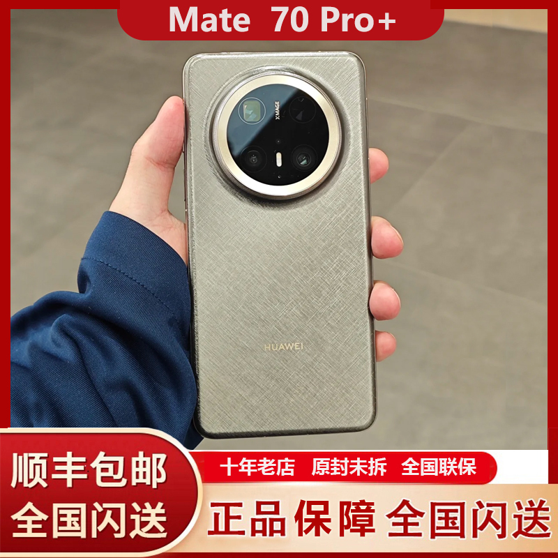 New Product [in Stock for Quick Delivery] Mate 70 Pro+ Mobile Phone Genuine Mate70Pro Series Harmonyos Ai
