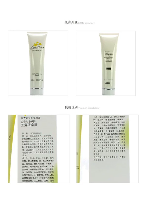 Kem massage đậu nành Angie bean 300ml Làm mới da Hydrating Skin Resilience - Kem massage mặt