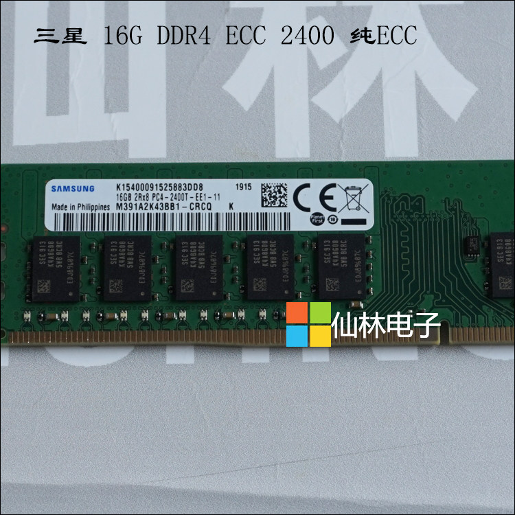 Samsung 16G DDR4 ECC 2400 pure ECC 16G 2RX8 M391A2K43BB1-CRCQ