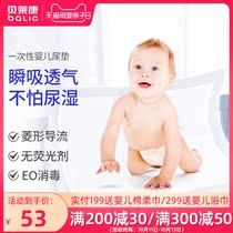Baby diapers newborn disposable mattress waterproof and breathable care pad baby diapers not washable 60 pieces