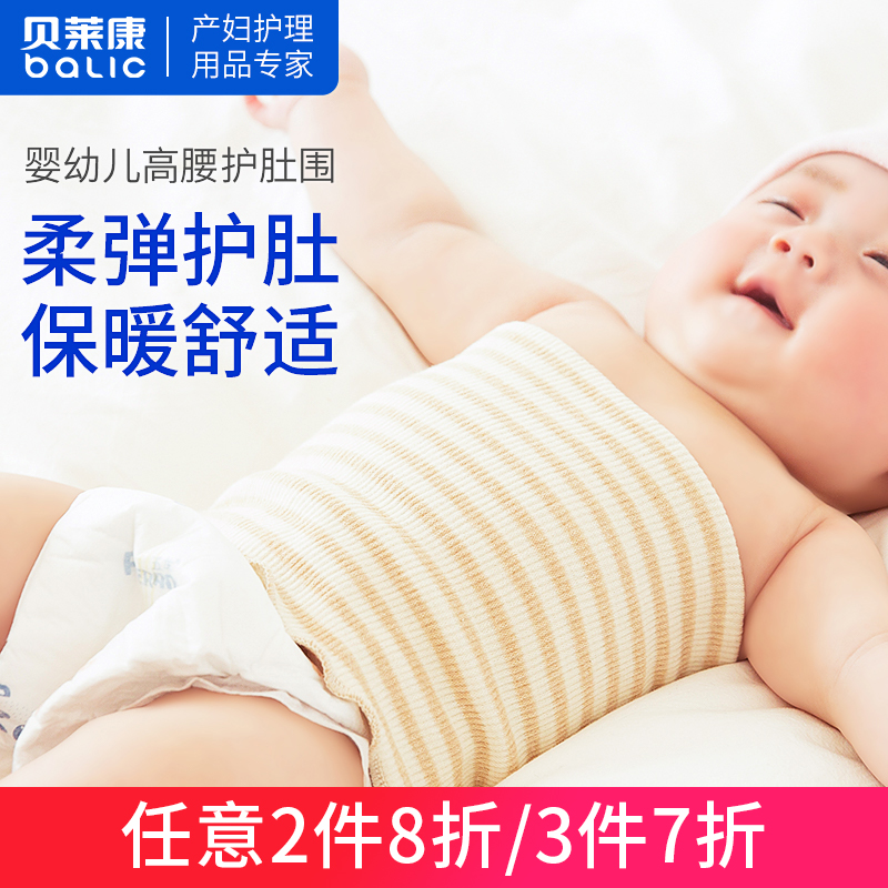 Tummy Belly Belly Belly Baby Care Belly Button Pure Cotton Baby Belly Button Child Tummy God Instrumental Spring Summer Child Anti Kick