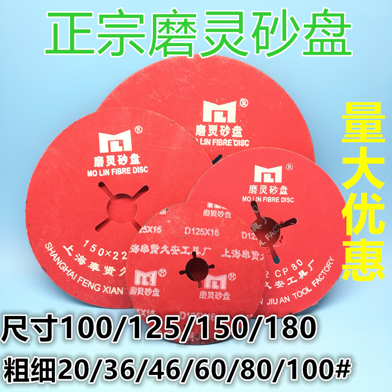 Grinding sand disc plus mesh epoxy floor cross red steel paper grinding sheet 100*1620cp mesh 125*1660cp