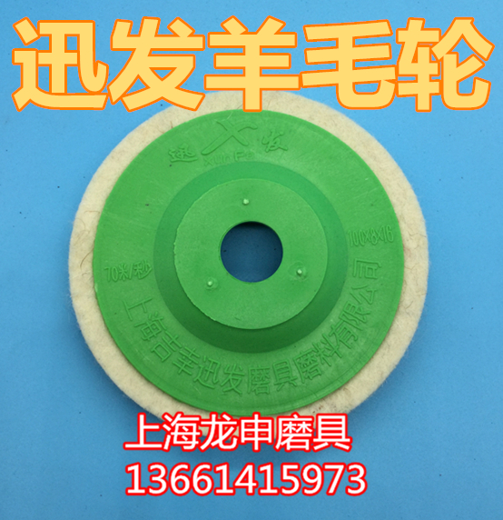 Quick hair wool wheel angle grinding sheet polished sheet corner to felt wheel mirror polished wheel suitable for 100125 manufacturer direct selling-Taobao