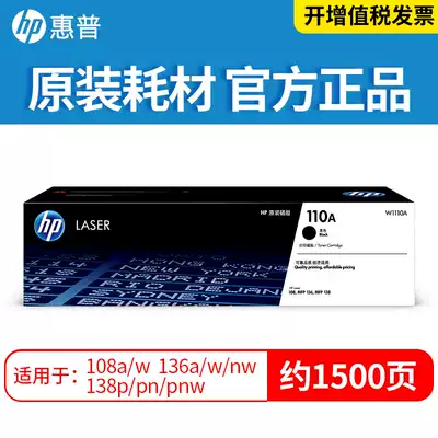 HP HP original W1110A black toner cartridge for 108a 108w 138p 138pn 138pnw 136a 136w 136n