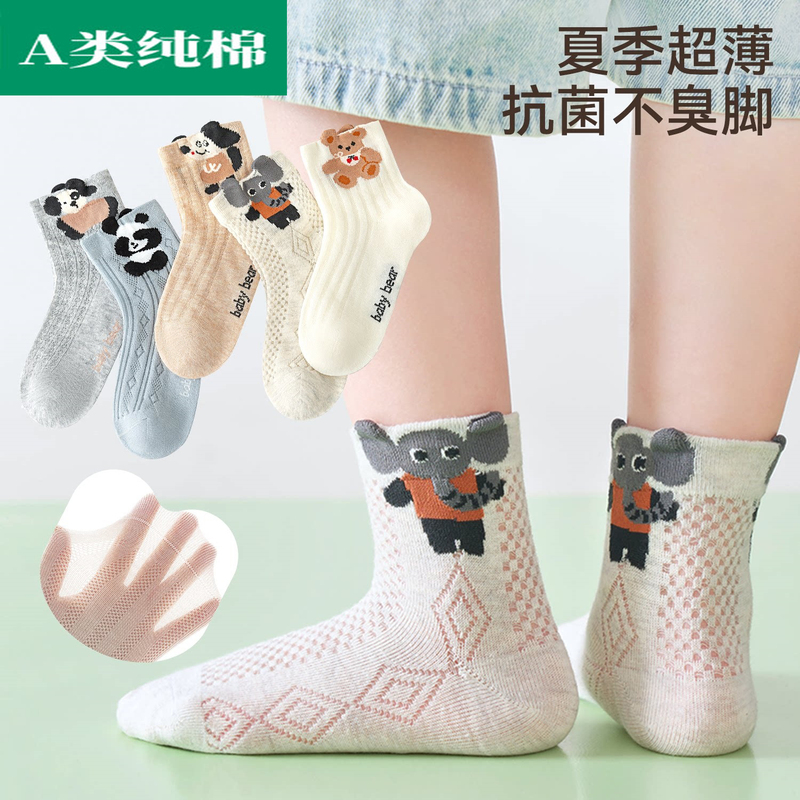 Spring and Autumn Cotton Socks, Children's Socks, Boys' Summer Class a Pure Cotton Mid-Calf Socks, Boys' Breathable Mesh Socks, Children's Socks Spring and Autumn Cotton Socks, Children's Socks, Boys' Summer Class a Pure Cotton Mid-Calf Socks, Boys' Breathable Mesh Socks, Children's Socks
