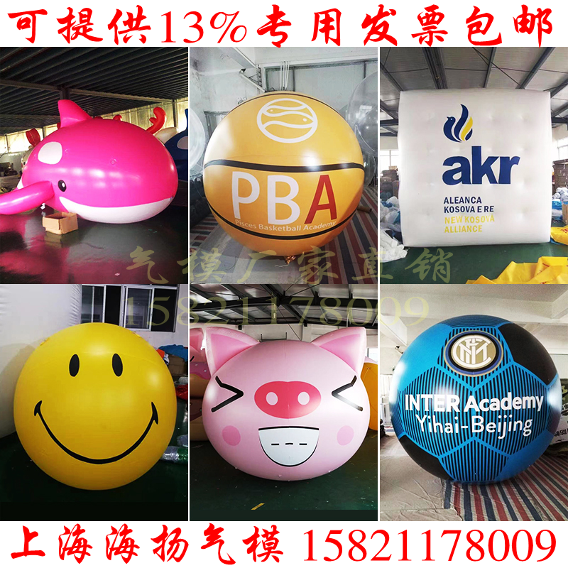 Colour Painted Air Balloon Loving Square Block Advertising Balloon Shanghai Helium Balloon Release Installation Smiley Face Expression Pack