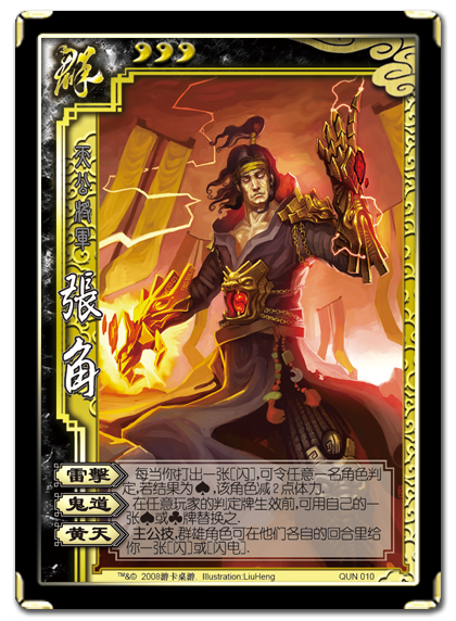 (North Sea BG) Genuine Three Kingdoms Kill Baowu to Offer Single Selling