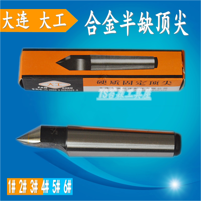 Large Working Alloy Half Shortage Top Half Fixed Top 1 2 3 4 5 6 Number of dead top lathe thimble