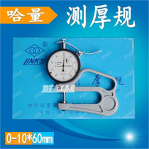 Ha gauge thickness gauge 0-10 * 30mm 60mm 120mm belt gauge thickness gauge thickness gauge thickness gauge