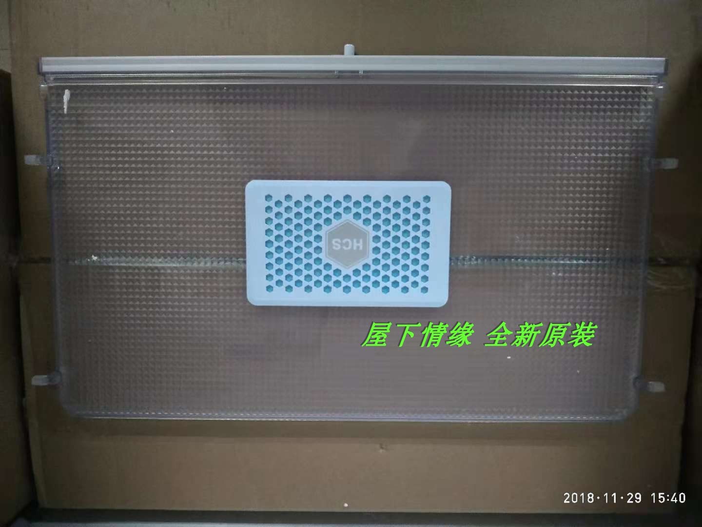 Suitable for Haier refrigerator accessories Partition shelf shelf moisturizing box cover 405WDGQU455WDGB 6687A