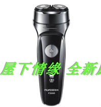 Flying coshave FS880 rechargeable full body washed double-cutter head hooter mens intelligent electric shave knife