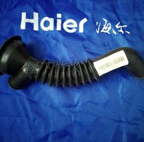 Suitable for Haier drum washing machine outer cylinder to pump hose pipe downpipe XQG50-Q718A 0070