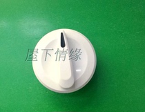 Suitable for Haier washing machine accessories knob button XPB85-1187S XPB100-1187BS 1465B